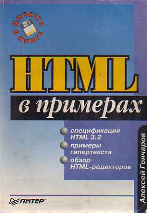 HTML_v_primerax